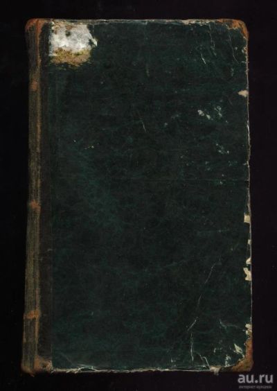 Лот: 8857329. Фото: 1. Циркуляры Главного Штаба Военного... Книги