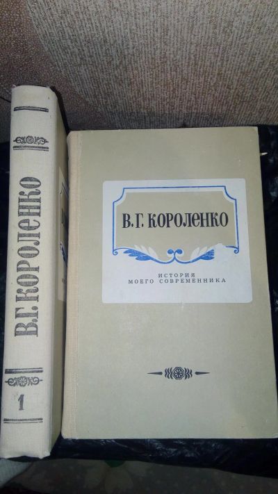 Лот: 11895131. Фото: 1. Истории моего современника в 3-х... Художественная