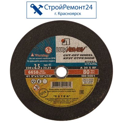 Лот: 25130454. Фото: 1. Диск отрезной Луга по металлу... Расходные материалы, сменные насадки