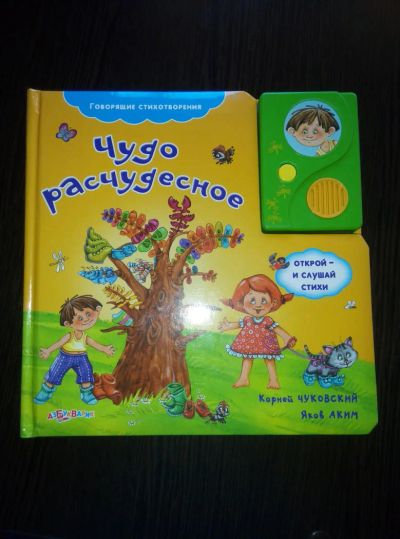 Лот: 9959568. Фото: 1. Музыкальная книжка для малышей... Музыкальные