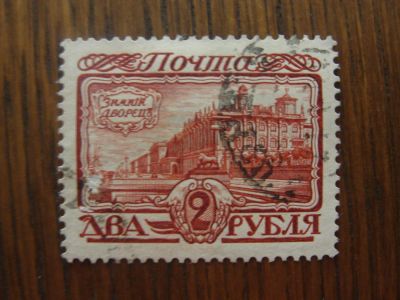 Лот: 5366681. Фото: 1. 1913. Российская империя. 20-й... Марки
