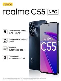 Лот: 20293782. Фото: 1. Realme C55 256Gb \ 8Gb (+8)\Глобальная... Смартфоны