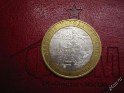 Лот: 1653239. Фото: 1. великий новгород,(обращение) СПМД. Россия после 1991 года