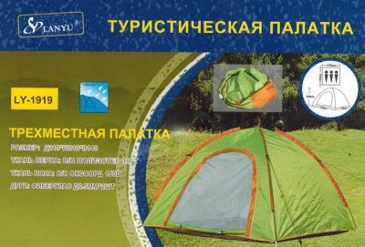 Лот: 9027685. Фото: 1. Палатка трёхместная кемпинговая... Палатки, тенты