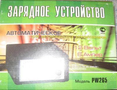 Лот: 839299. Фото: 1. зарядное устройство орион pw265. Другое (авто, мото, водный транспорт)
