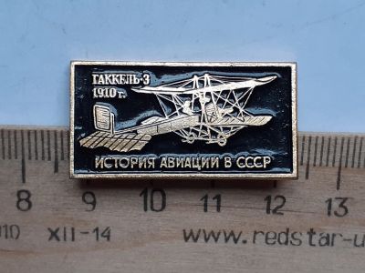 Лот: 19210922. Фото: 1. (№8581) значки техника,Авиация... Памятные медали