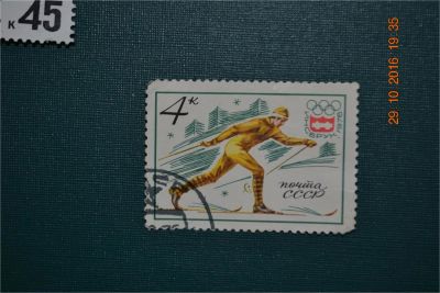 Лот: 8461150. Фото: 1. Марка СССР 1976г. из серии XII... Марки