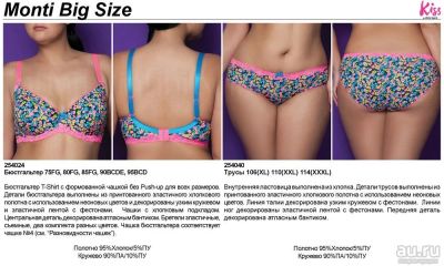 Лот: 8816726. Фото: 1. Бюстгальтер Infinity Lingerie... Нижнее бельё
