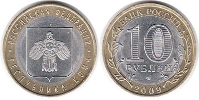Лот: 14762028. Фото: 1. 10 рублей 2009 года, Республика... Россия после 1991 года