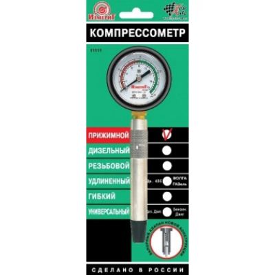Лот: 8220154. Фото: 1. Компрессометр удлиненный ГАЗ 406... Другое (автозапчасти)