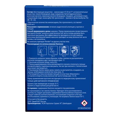 Лот: 23990122. Фото: 1. Регейн пена для наруж.прим. 5... Уход за волосами 