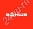Лот: 331583. Фото: 1. 30 номеров журнала "афиша". Другое (журналы, газеты, каталоги)