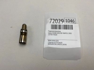Лот: 21113313. Фото: 1. Гидрокомпенсатор Lexus Gs300 2005... Кузов