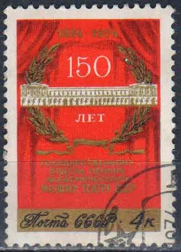 Лот: 25124892. Фото: 1. 1974, октябрь. 150-летие Малого... Марки