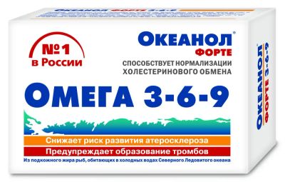 Лот: 23985097. Фото: 1. Океанол Форте 3-6-9 капс. 1450мг... Народная медицина, БАДы