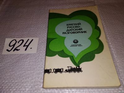 Лот: 13802293. Фото: 1. Чеканский А.Н.; Шечкова Л.С... Словари