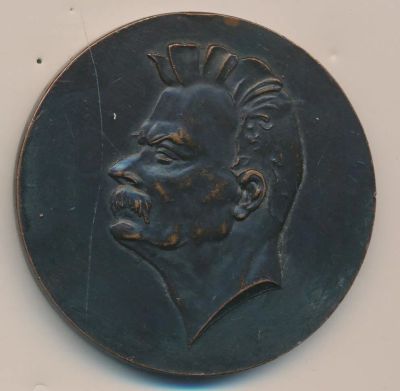 Лот: 16764538. Фото: 1. СССР Медаль 1968 100 лет со дня... Памятные медали