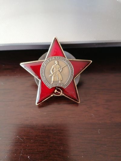 Лот: 11565438. Фото: 1. Орден Красной Звезды ( очень хорошая... Памятные медали