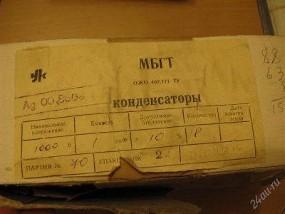 Лот: 1298139. Фото: 1. Конденсаторы МБГТ (1мкФ, 1000В... Резисторы