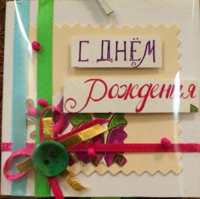 Лот: 8568585. Фото: 1. Открытка ручной работы №27 Красноярск. Открытки, конверты