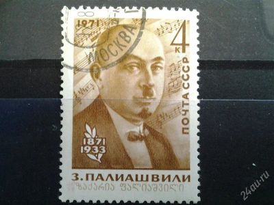 Лот: 2515735. Фото: 1. 1971 г 100 лет со дня рождения... Марки