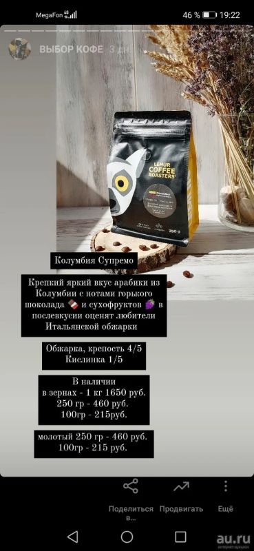 Лот: 15770618. Фото: 1. Кофе в зернах Колумбия Супремо... Чай, кофе, какао