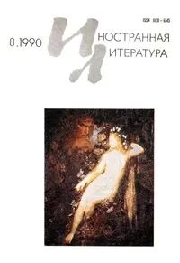Лот: 24346898. Фото: 1. Журнал. Иностранная литература... Другое (журналы, газеты, каталоги)