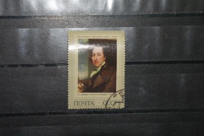 Лот: 4206837. Фото: 1. марка с рубля СССР - живопись... Марки