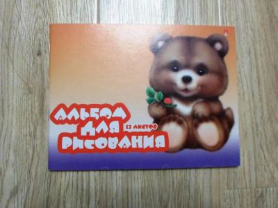 Лот: 6763970. Фото: 1. Альбом д/рисования., 12 листов... Для рисования