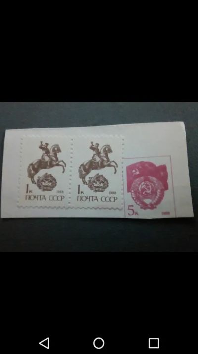 Лот: 20855092. Фото: 1. Стандарт СССР 1988 г. Вырезка. Марки
