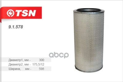 Лот: 25057758. Фото: 1. Фильтр Воздушный Маз / Белаз... Расходные материалы