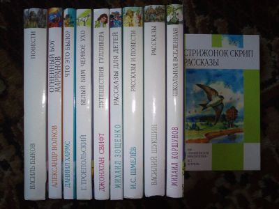 Лот: 3331748. Фото: 1. Внеклассное чтение 33 книги. Художественная для детей
