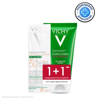 Лот: 23953462. Фото: 1. Vichy Capital Soleil Набор / флюид... Лекарства