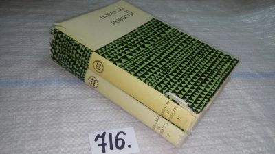 Лот: 11460887. Фото: 1. Серия "Библиотека болгарской литературы... Художественная