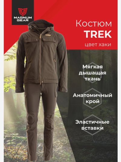 Лот: 24640970. Фото: 1. Костюм MAGNUM GEAR TREK хаки... Спортивные костюмы