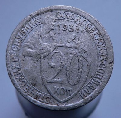 Лот: 3807209. Фото: 1. 20 копеек 1933. Россия и СССР 1917-1991 года
