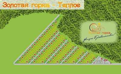 Лот: 4948036. Фото: 1. Участок в поселке Золотая Горка... Земельные участки