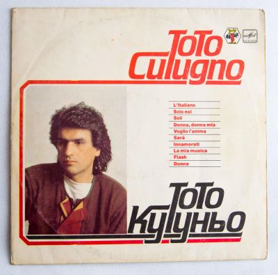 Лот: 8624896. Фото: 1. lp Toto Cutugno. Аудиозаписи