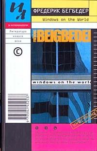 Лот: 4814598. Фото: 1. Windows on the World, Фредерик... Художественная