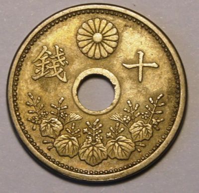 Лот: 3594150. Фото: 1. Япония.10 сен 1923 г.(081). Азия