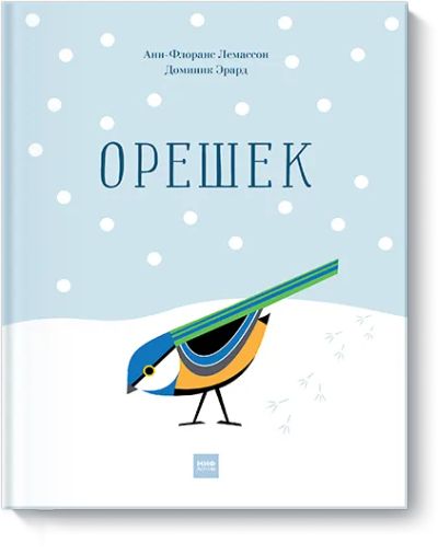 Лот: 24461913. Фото: 1. Орешек. Художественная для детей