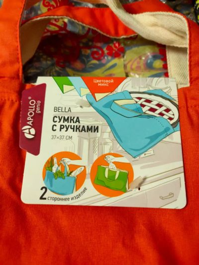 Лот: 18266560. Фото: 1. Сумка хозяйственная, новая! цвет... Пакеты, мешки