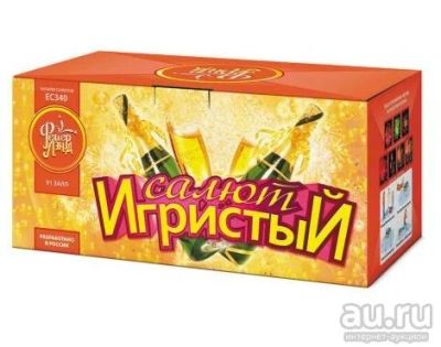 Лот: 13738891. Фото: 1. Фейерверк Салют Игристый 91 залп. Фейерверки, салюты, пиротехника