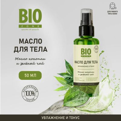 Лот: 23711199. Фото: 1. Биозон масло для тела массажное... Лекарства