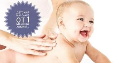 Лот: 9281250. Фото: 1. Детский массаж! Профессионально... Другое (массаж)