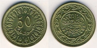 Лот: 18846700. Фото: 1. Тунис 50 миллим 1983 UNC. Африка