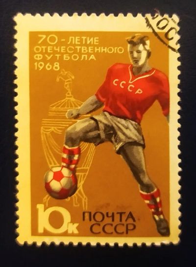 Лот: 19517419. Фото: 1. Марки низкий старт №43. Марки