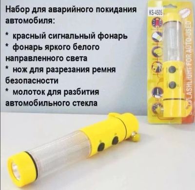 Лот: 7987480. Фото: 1. Фонарь ручной "Сигнально - осветительный... Фонарики