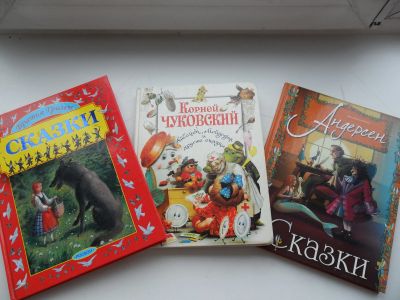 Лот: 24696624. Фото: 1. Сказки. Художественная для детей