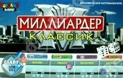 Лот: 1503320. Фото: 1. Миллиардер классик, настольная... Детские настольные игры